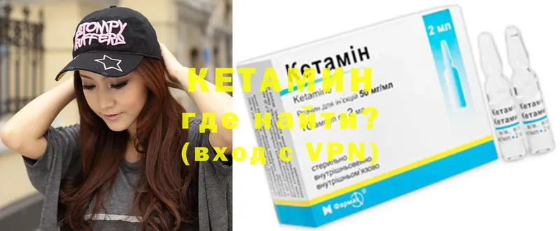 где купить наркотик  Ужур  КЕТАМИН ketamine 